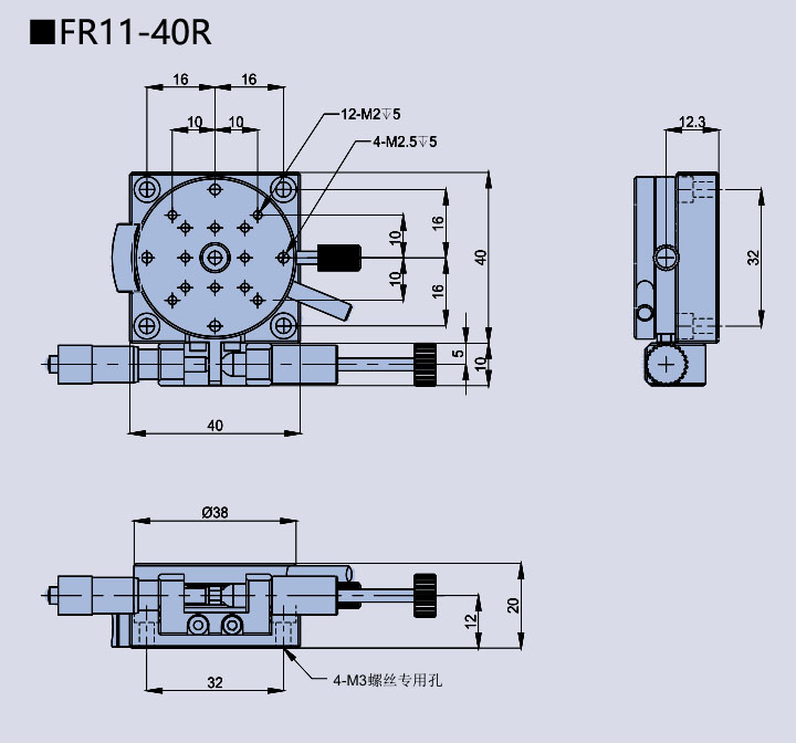 旋转台 FR11(图11)