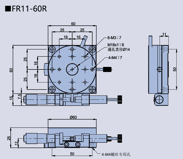 旋转台 FR11(图12)