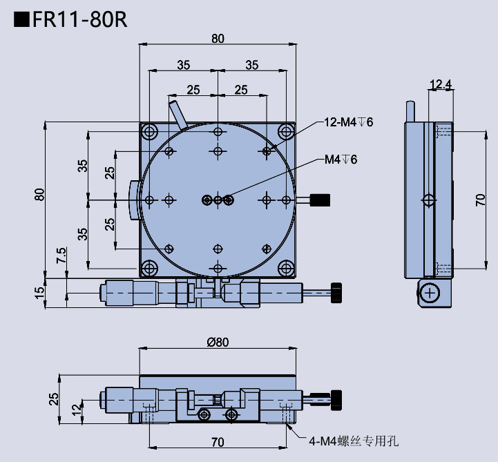 旋转台 FR11(图13)