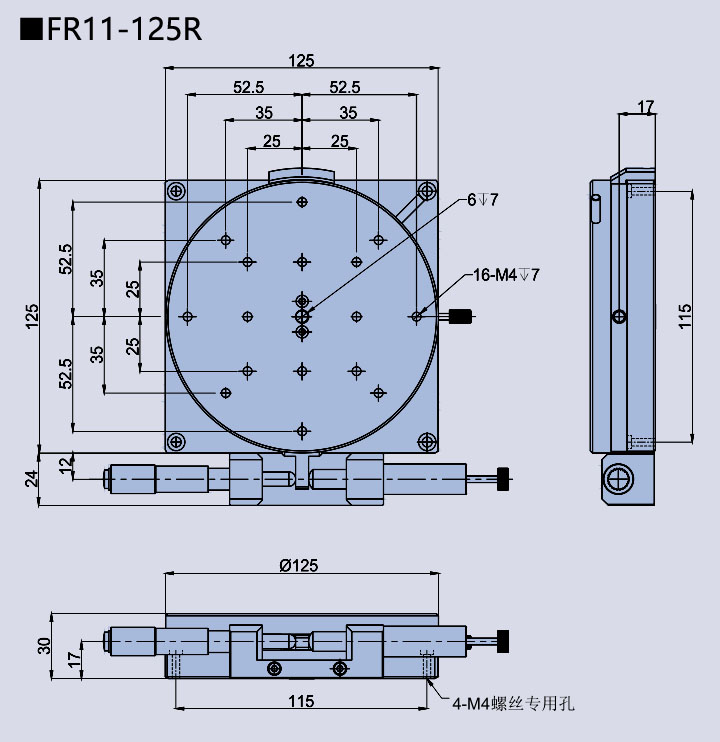 旋转台 FR11(图15)