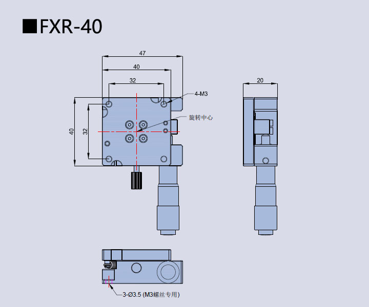 旋转台 FXR(图9)