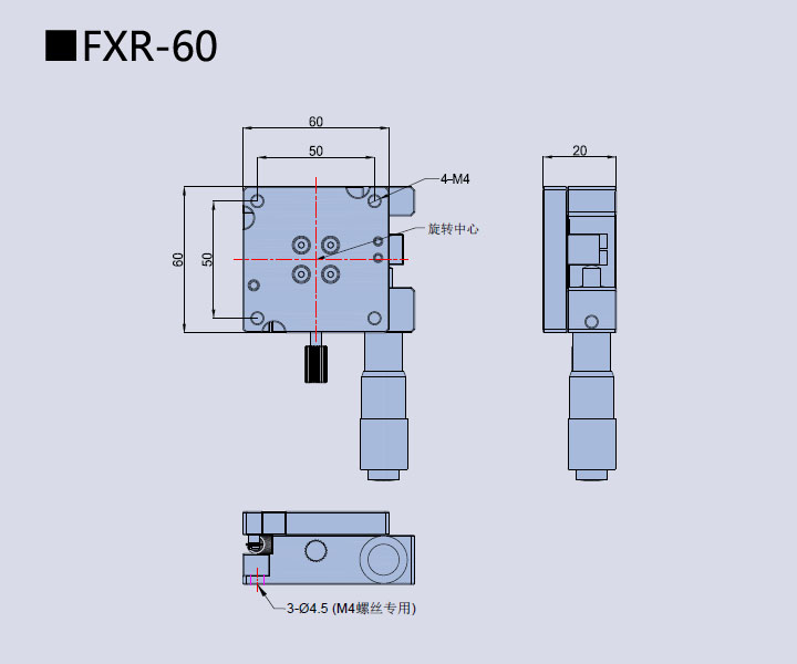 旋转台 FXR(图10)