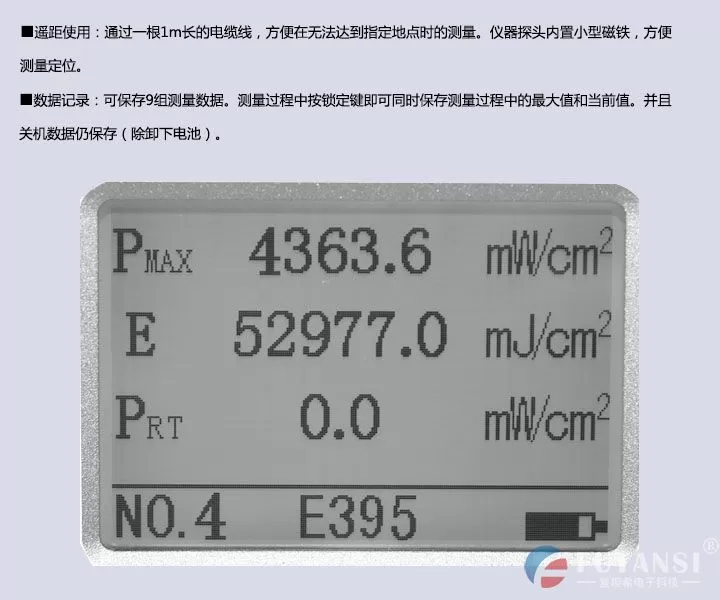  UV照度计 UVA(300~400nm)波段紫外能量测试仪 UV光强计紫外线强度仪器 (图8)