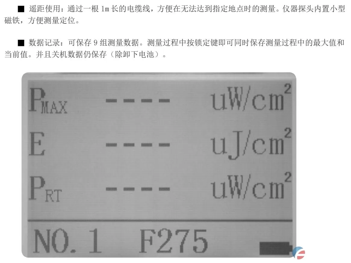  UV照度计 UVB/UVC(240~290nm)波段专用FTIU500紫外照度计 UV固化能量测试仪(图8)