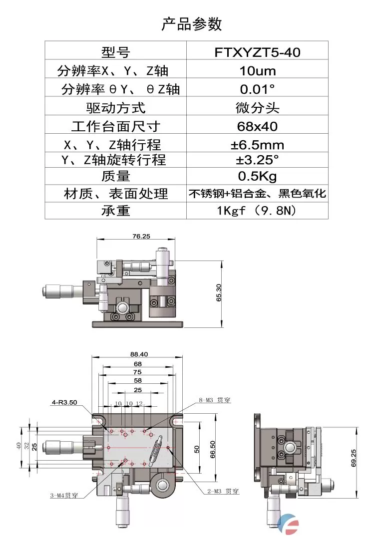 五维位移滑台 定制多维移动滑台组(图2)