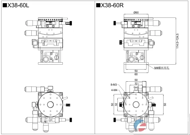 四维调整架 X38-60L X38-60R(图2)