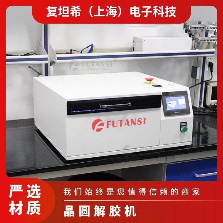 医疗微器件制造：UVLED解胶机在生物芯片剥离中的应用案例(图1)