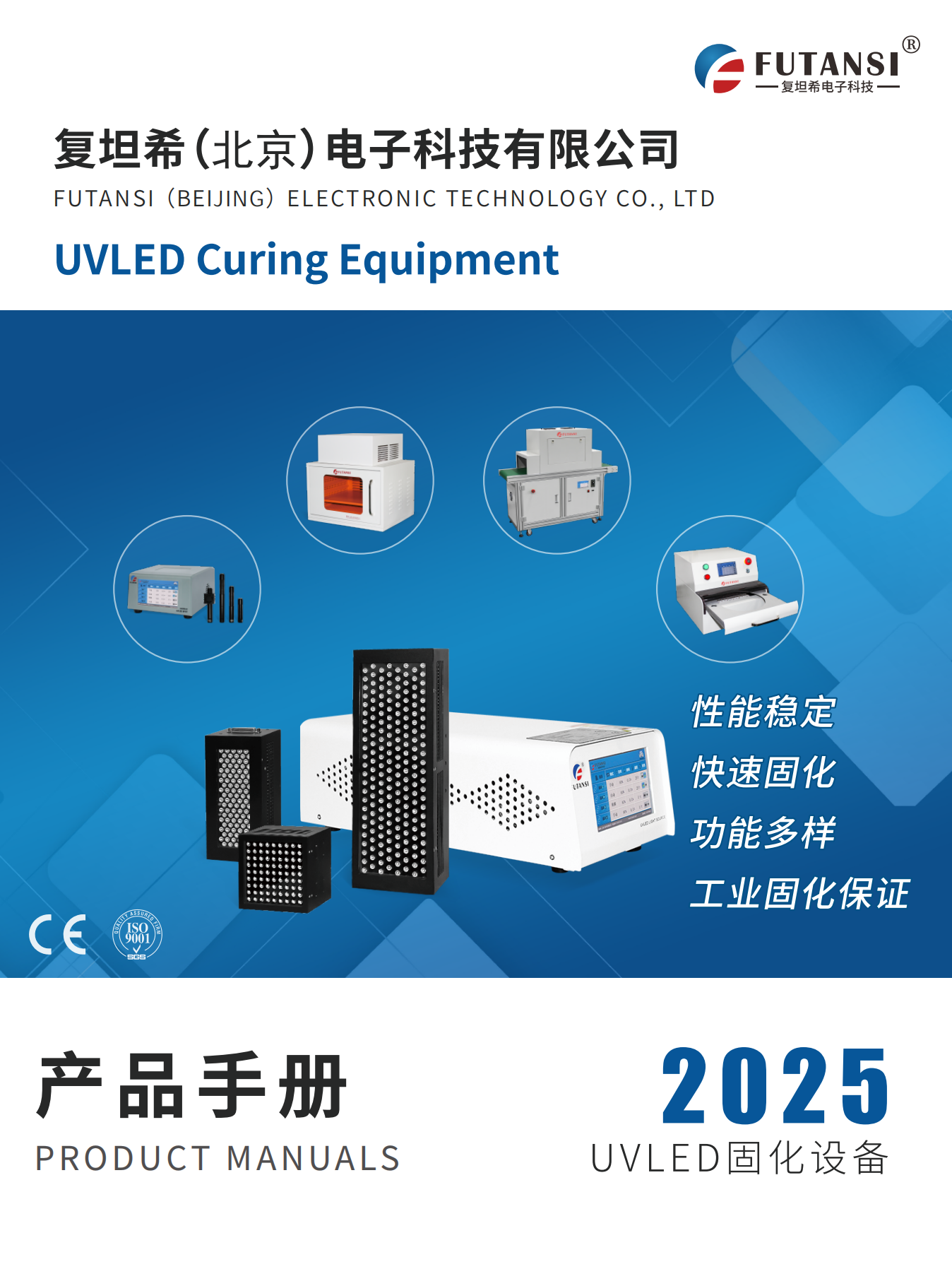 产品选型手册(图1)