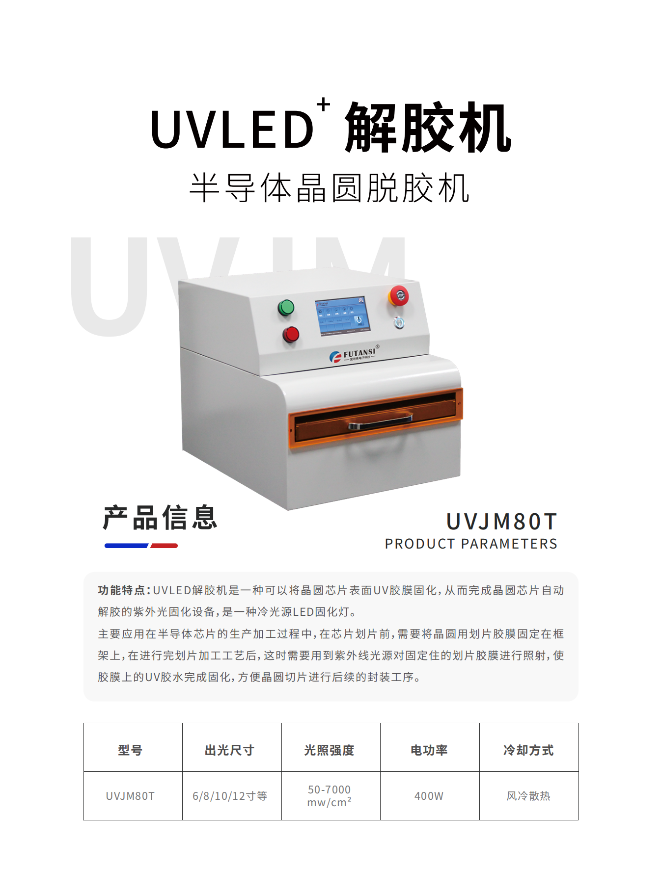 产品选型手册(图19)