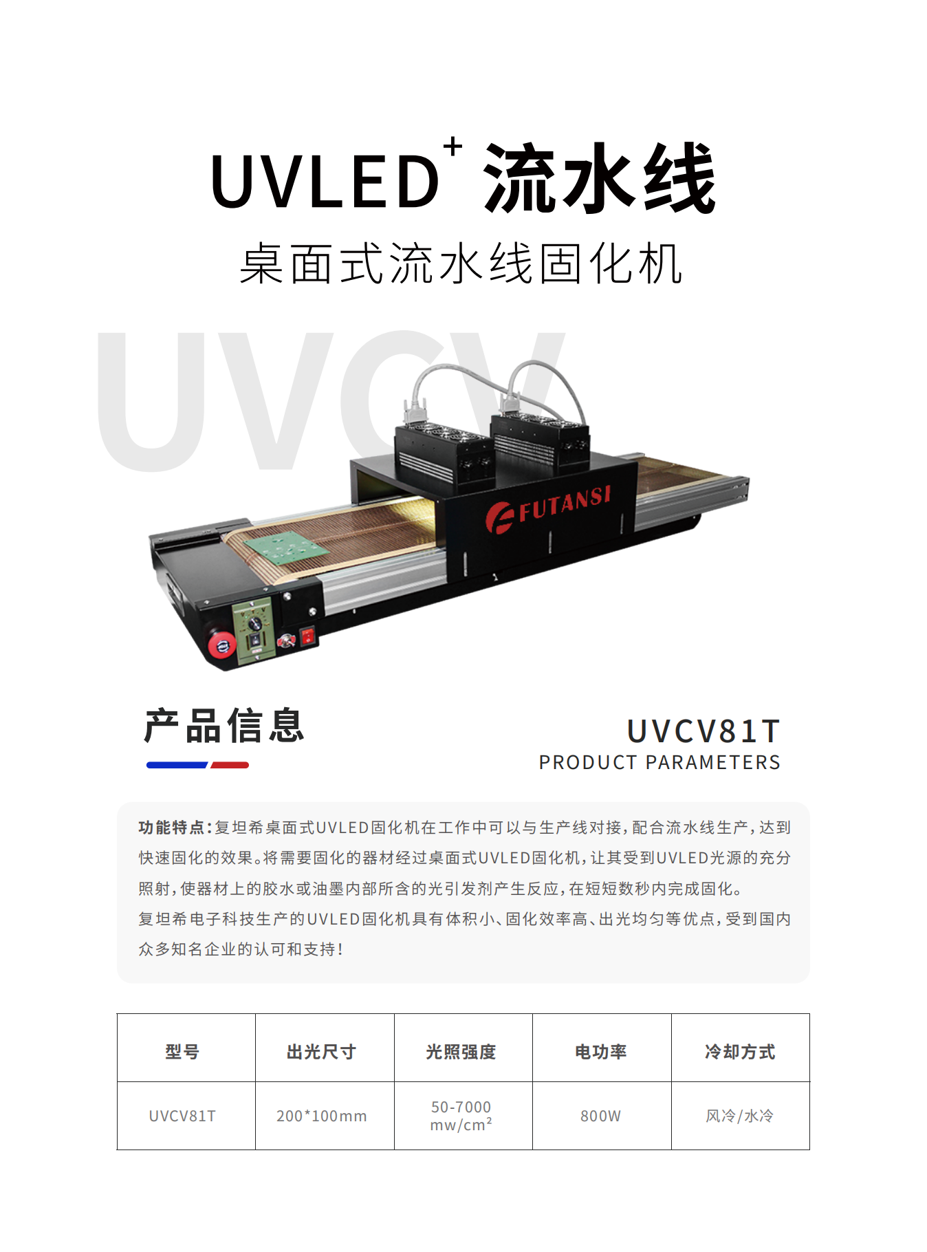 产品选型手册(图17)