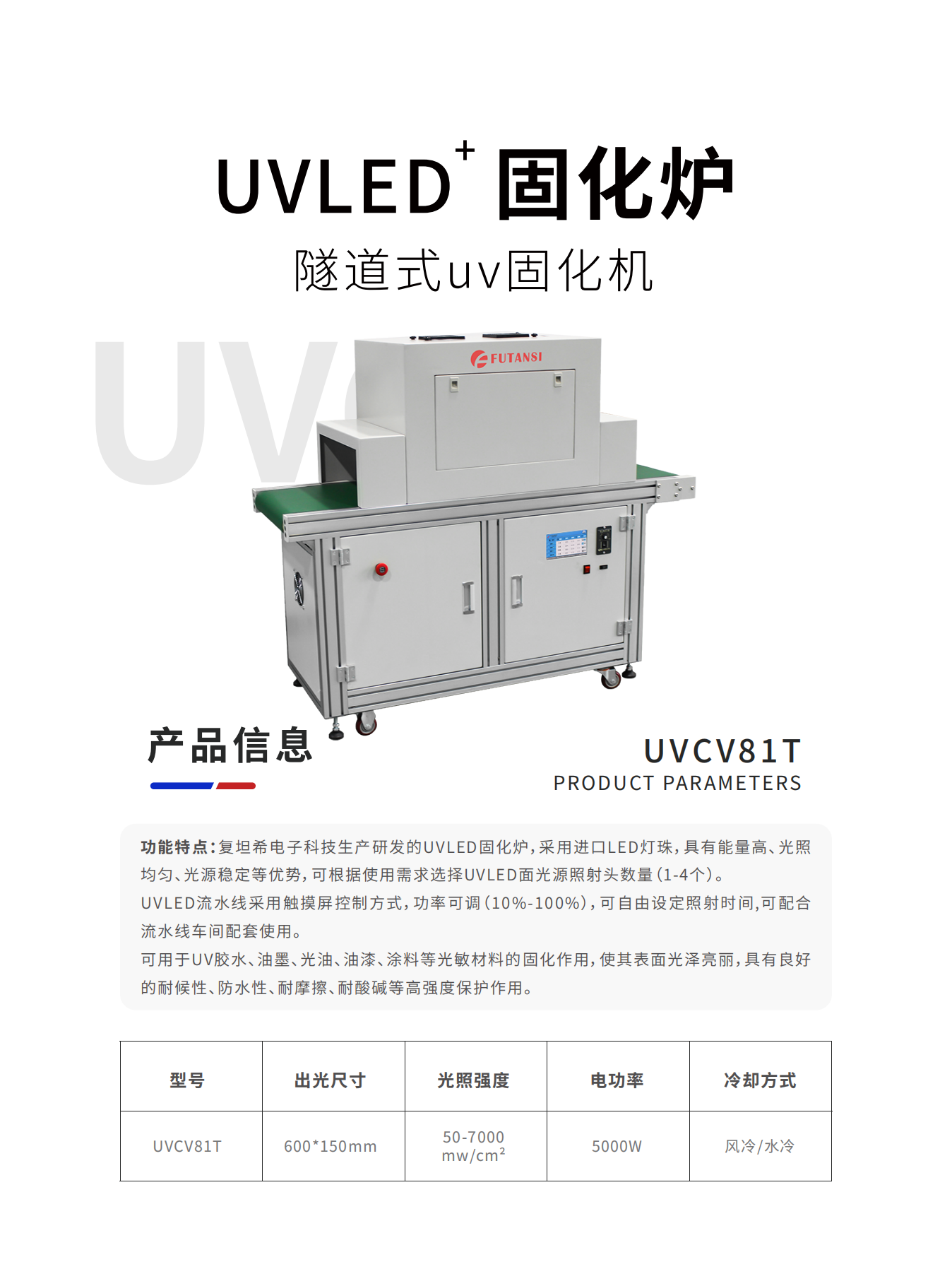产品选型手册(图18)