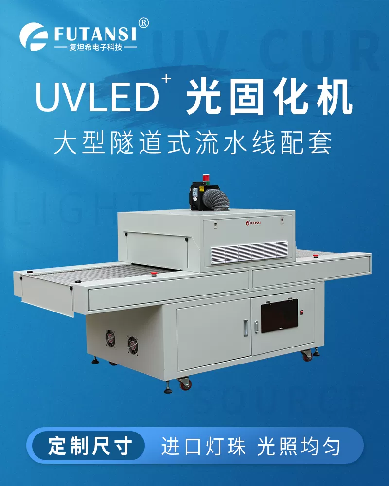 UVLED光固机的发光特点(图1)