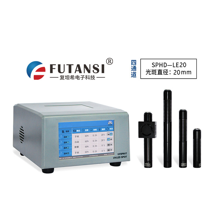 UVSP81T系列UVLED点光源-∅20mm