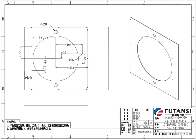 UVLED手动充氮解胶机(图3) UVLED手动充氮解胶机(图3)