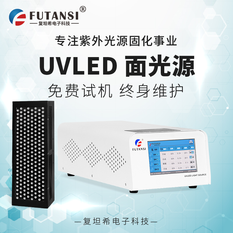 新能源电池385nm UVLED面光源固化设备专业厂商：复坦希(图1)