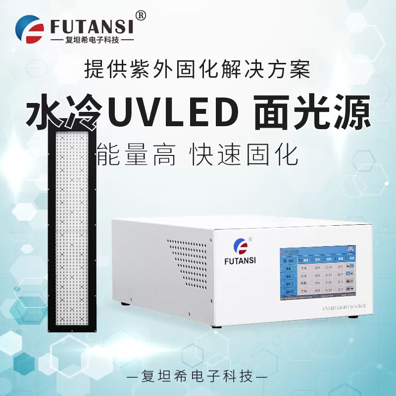 复坦希(北京)电子科技：紫外线UV固化机生产厂家，工业固化的可靠伙伴(图1)