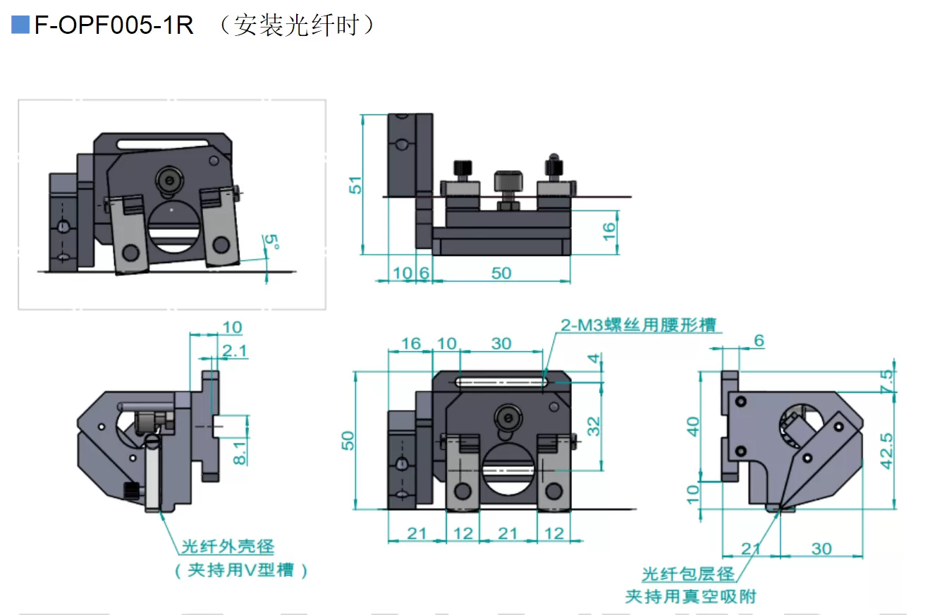 接近式光纤夹具 F-OPF005(图2)