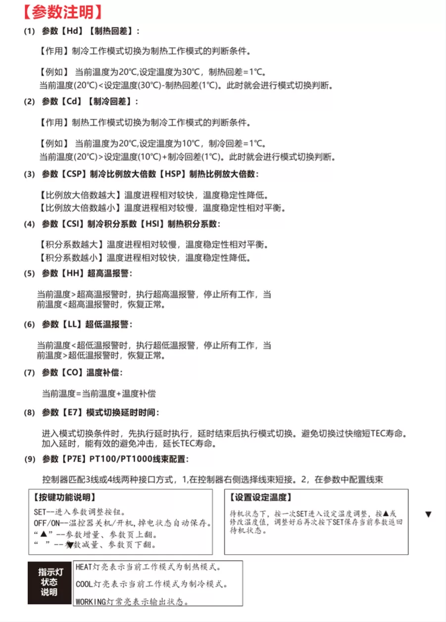 TEC温控载物台 半导体温度控制载台 FTS-FAT01(图5)