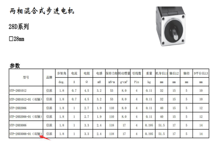 电动旋转台 FDC100-50W-ST(图4)