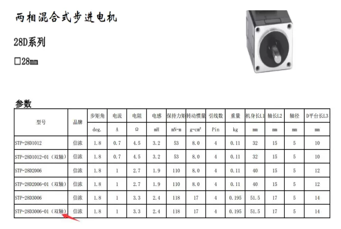 电动旋转台 FDC100-50W-ST(图4)