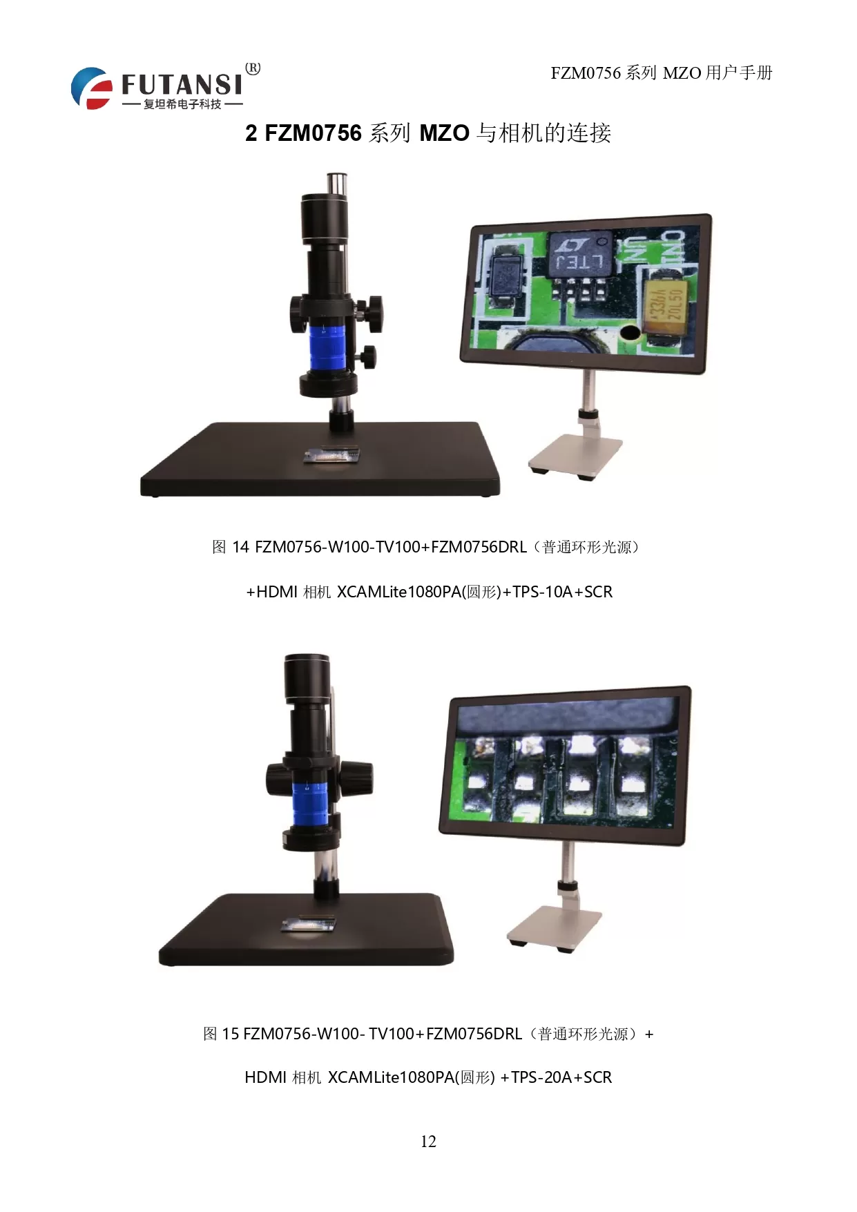 高分辨率单筒镜头 FTM0756D-W100-TV150-A50(图8)
