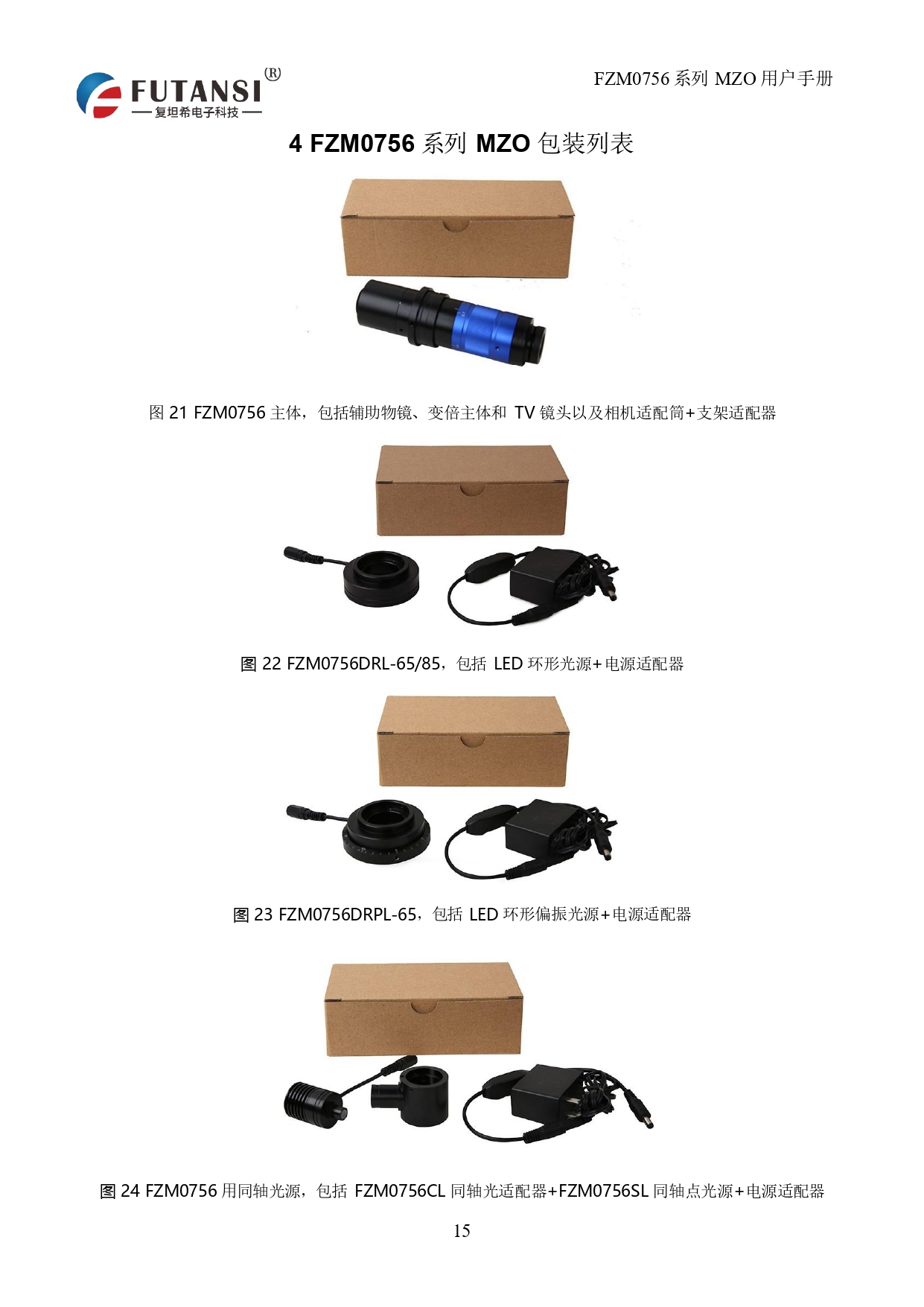 高分辨率单筒镜头 FTM0756D-W100-TV150-A50(图13)
