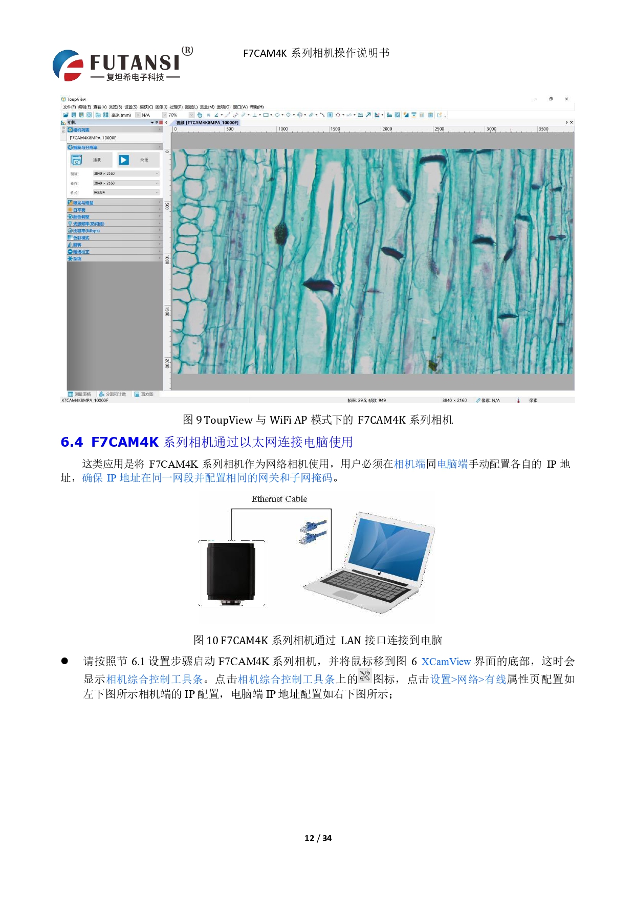 4K HDMI视频相机 F7CAM4K8MPB(图12)