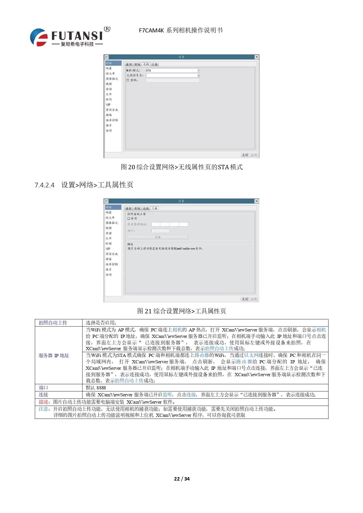 4K HDMI视频相机 F7CAM4K8MPB(图22)