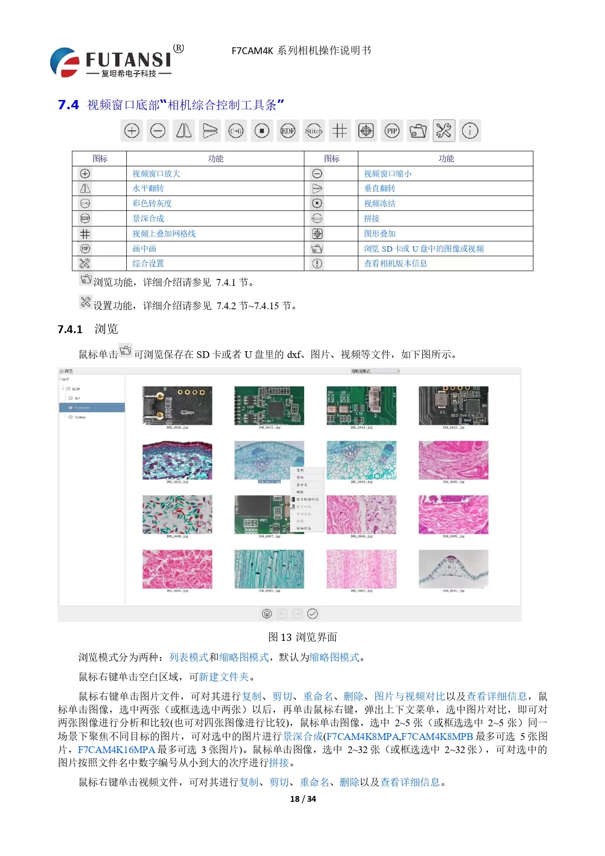 4K HDMI视频相机 F7CAM4K8MPB(图18)