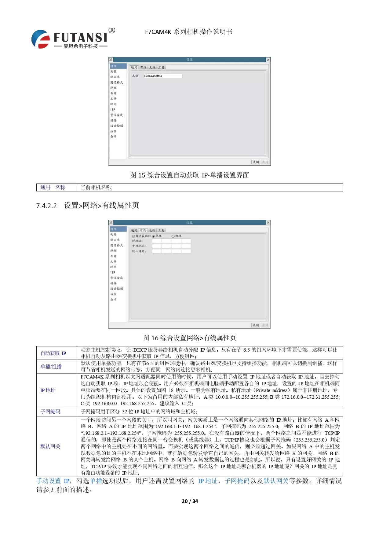 4K HDMI视频相机 F7CAM4K8MPB(图20)