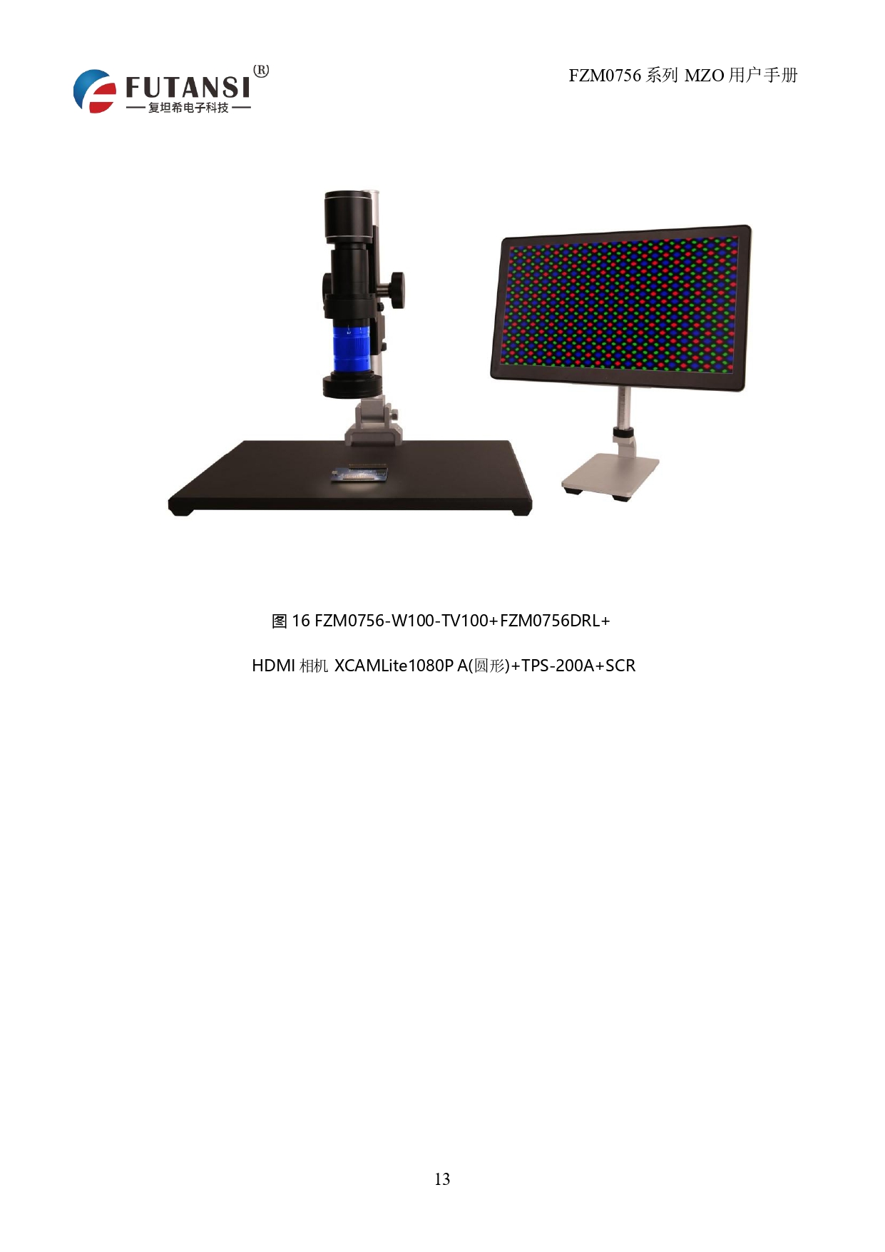 长距半复消平场物镜10X(图12)