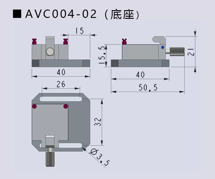FA夹具 AVC004(图6)
