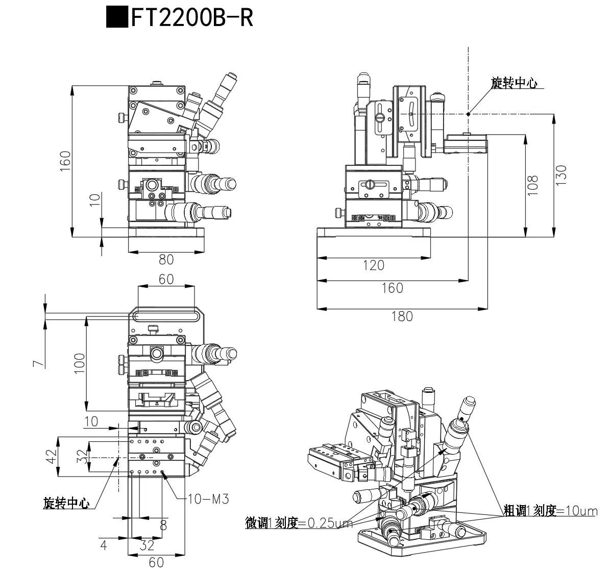 带微调六维调整架_FT2200BT(图4)
