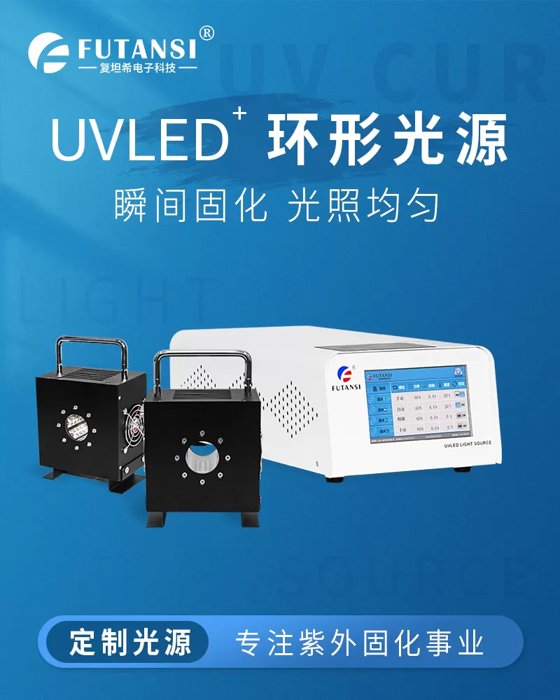 环形UVLED面光源 定制圆环形紫外leduv光源(图1)