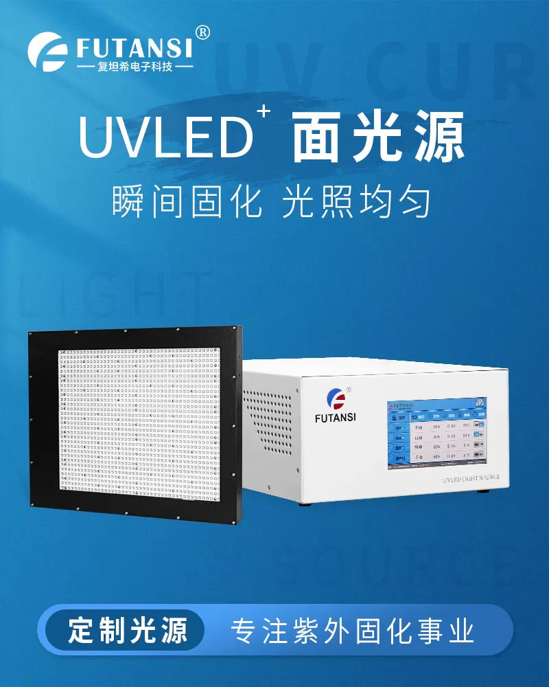 高能量水冷UVLED面光源 水循环散热uvled光固化机(图1)