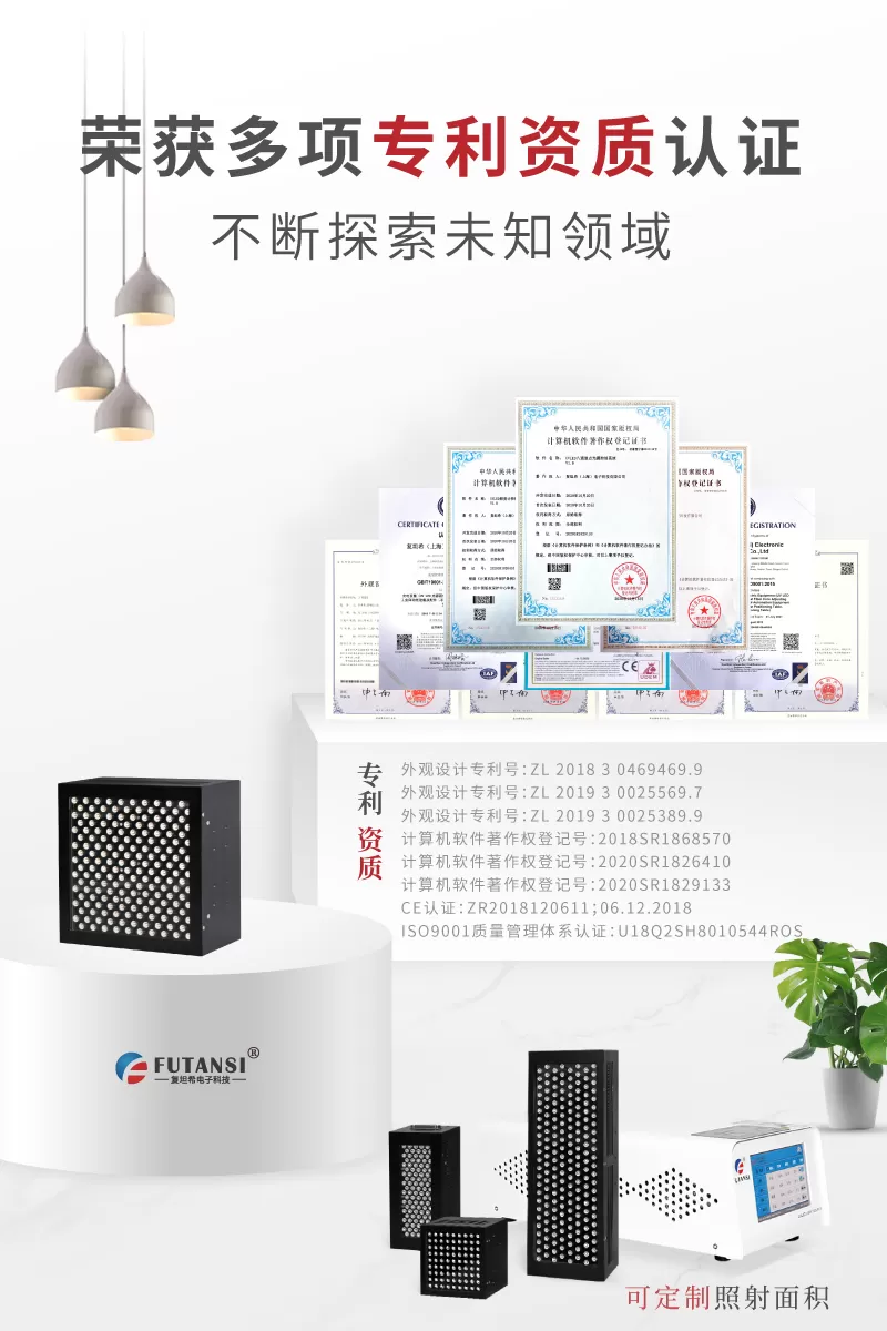 医疗耗材胶水固化灯选用流水线UV固化炉(图3) 医疗耗材胶水固化灯选用流水线UV固化炉(图3)