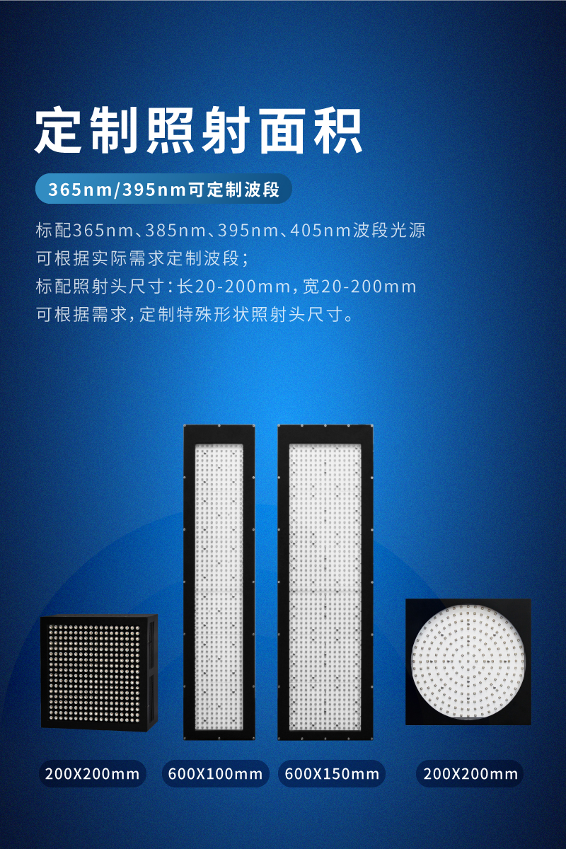 医疗耗材胶水固化灯选用流水线UV固化炉(图6)