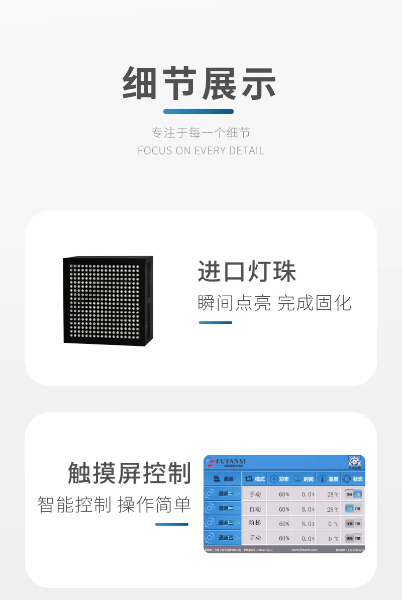 医疗耗材胶水固化灯选用流水线UV固化炉(图8) 医疗耗材胶水固化灯选用流水线UV固化炉(图8)