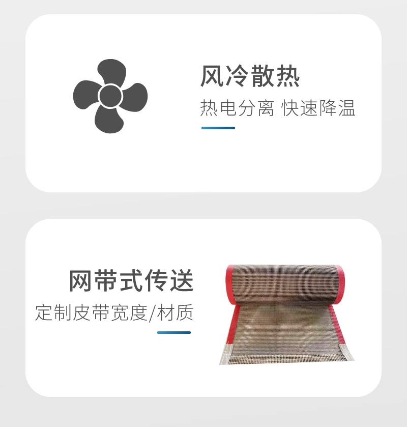 医疗耗材胶水固化灯选用流水线UV固化炉(图9)