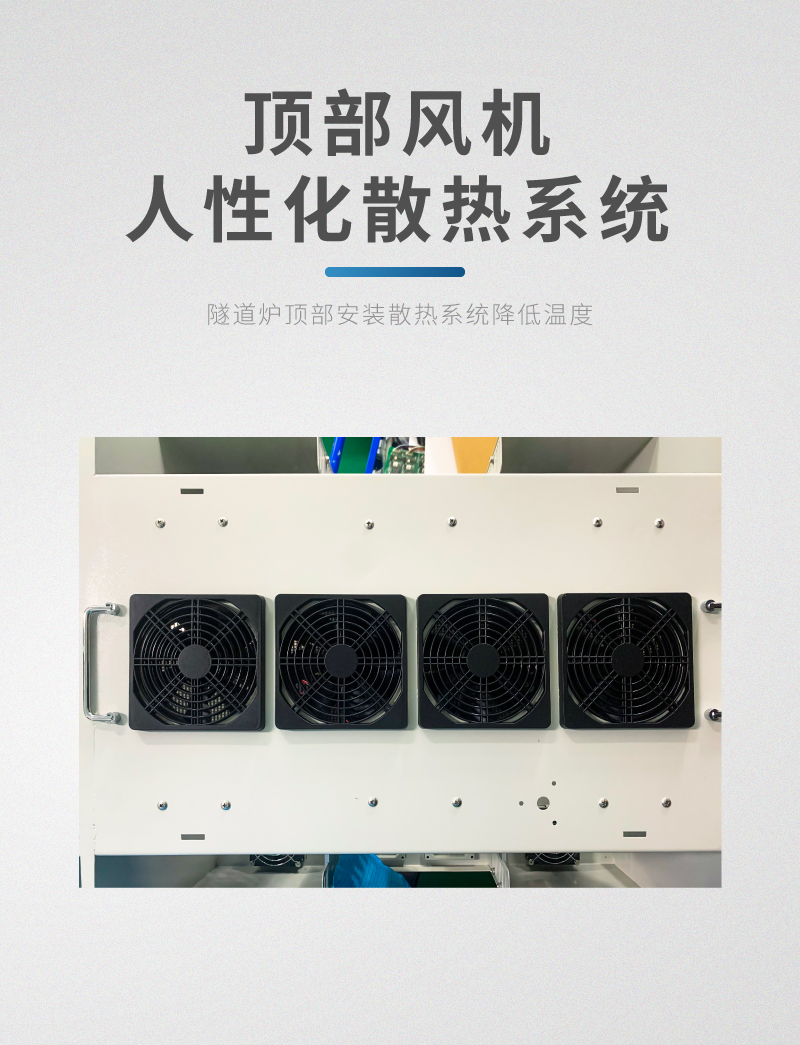 医疗耗材胶水固化灯选用流水线UV固化炉(图10)