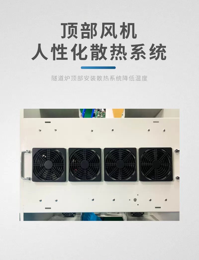 医疗耗材胶水固化灯选用流水线UV固化炉(图10) 医疗耗材胶水固化灯选用流水线UV固化炉(图10)