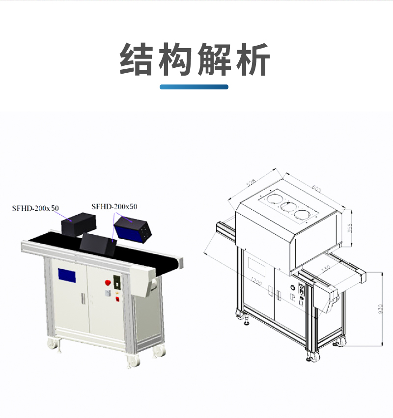 医疗耗材胶水固化灯选用流水线UV固化炉(图11)