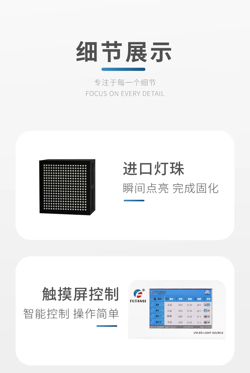 桌面型UV固化机 小型UV隧道炉(图8)