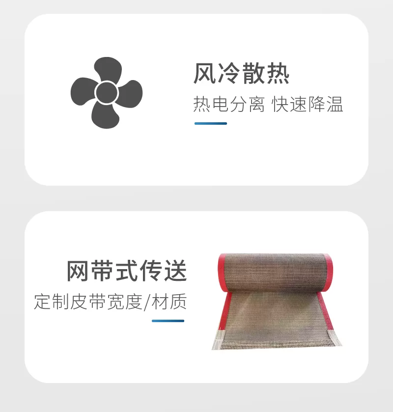 桌面型UV固化机 小型UV隧道炉(图9)