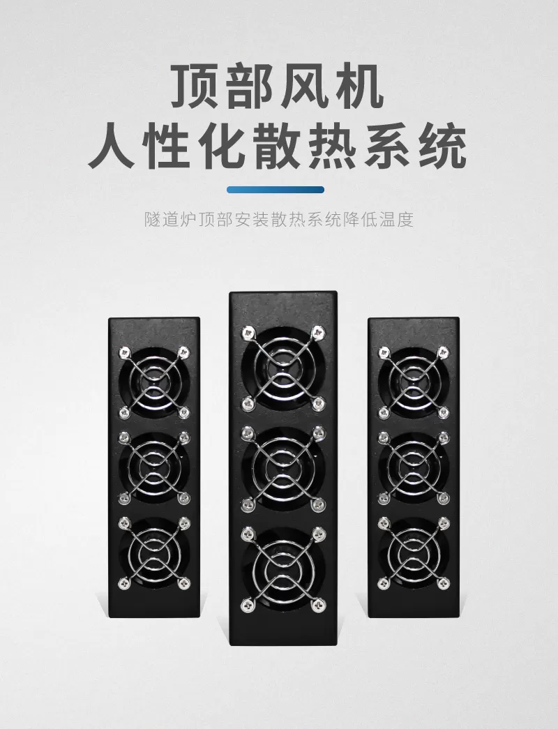 桌面型UV固化机 小型UV隧道炉(图10)