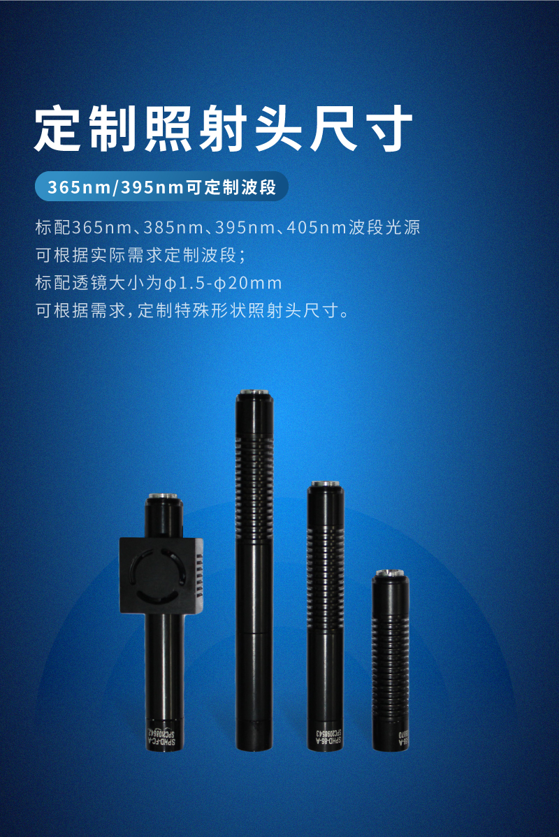 侧面照射uvled点光源 90°倾斜照射胶水leduv固化灯(图6)