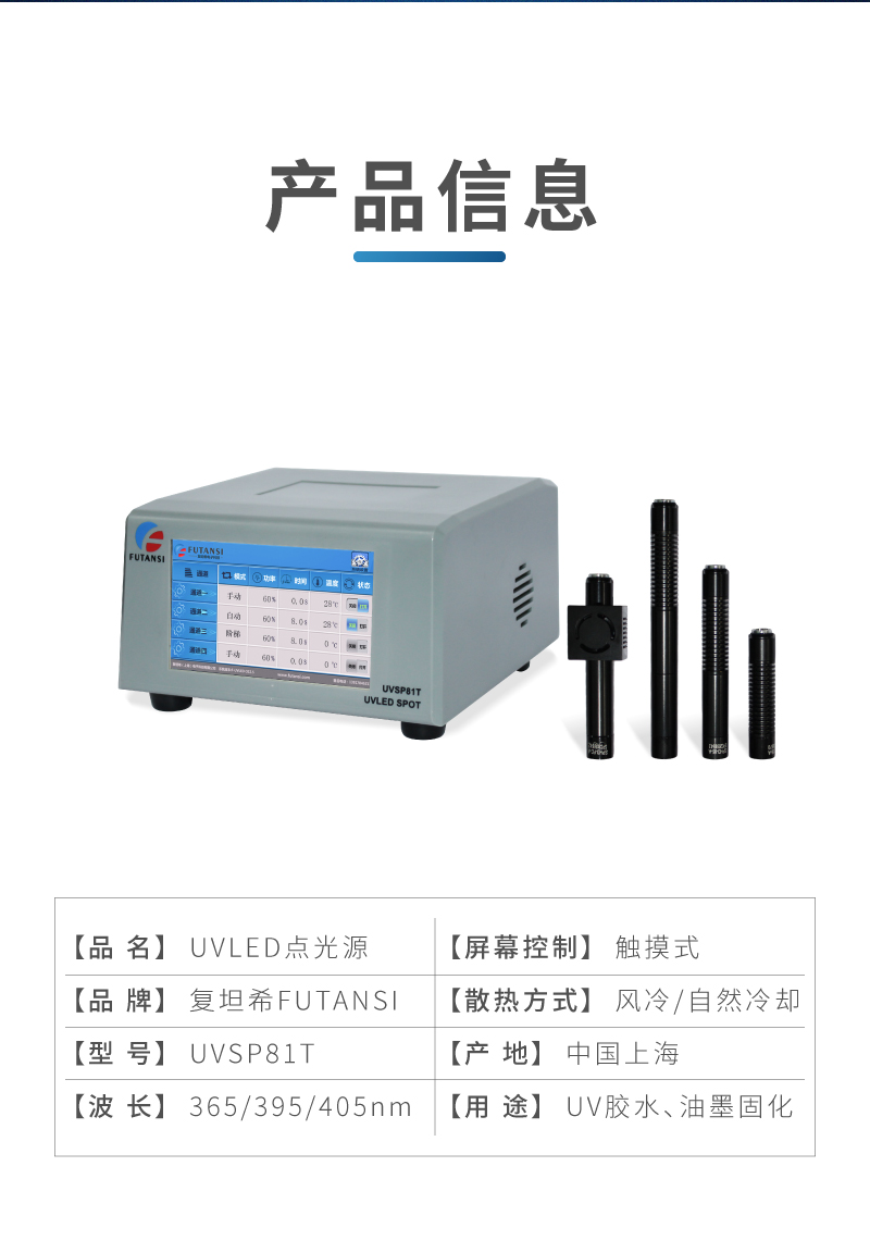 侧面照射uvled点光源 90°倾斜照射胶水leduv固化灯(图7)