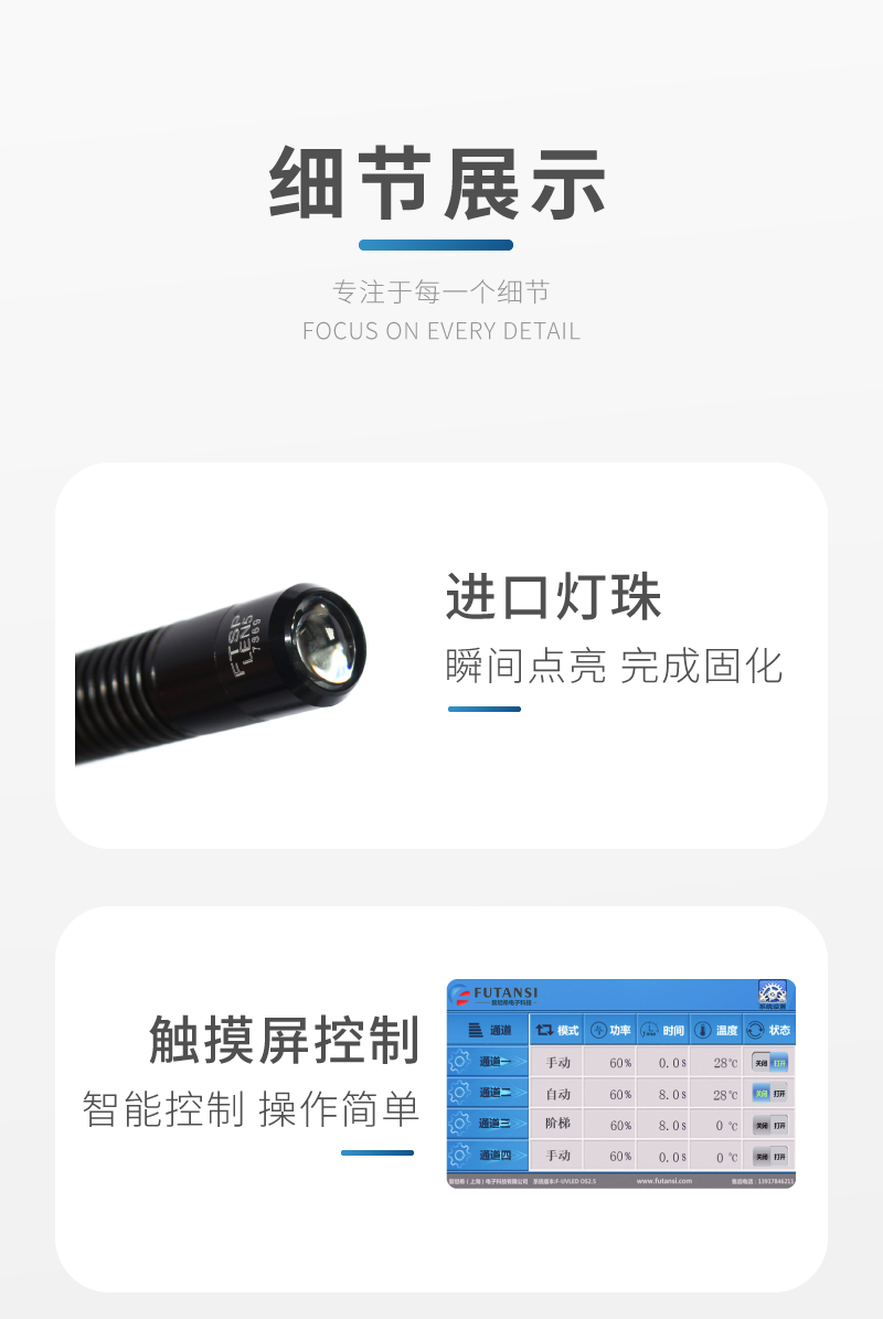 侧面照射uvled点光源 90°倾斜照射胶水leduv固化灯(图8)