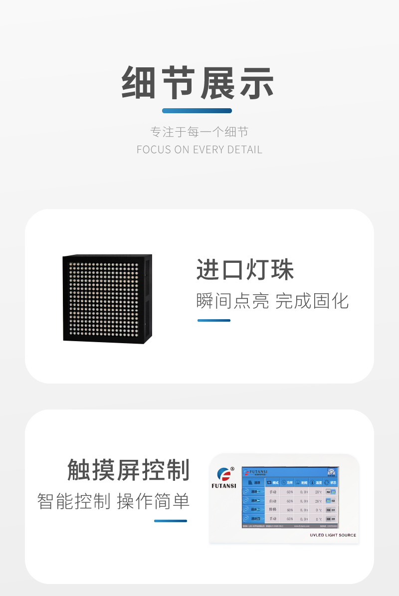 氮气保护UVLED烘箱 老化测试紫外线UV固化箱(图8)