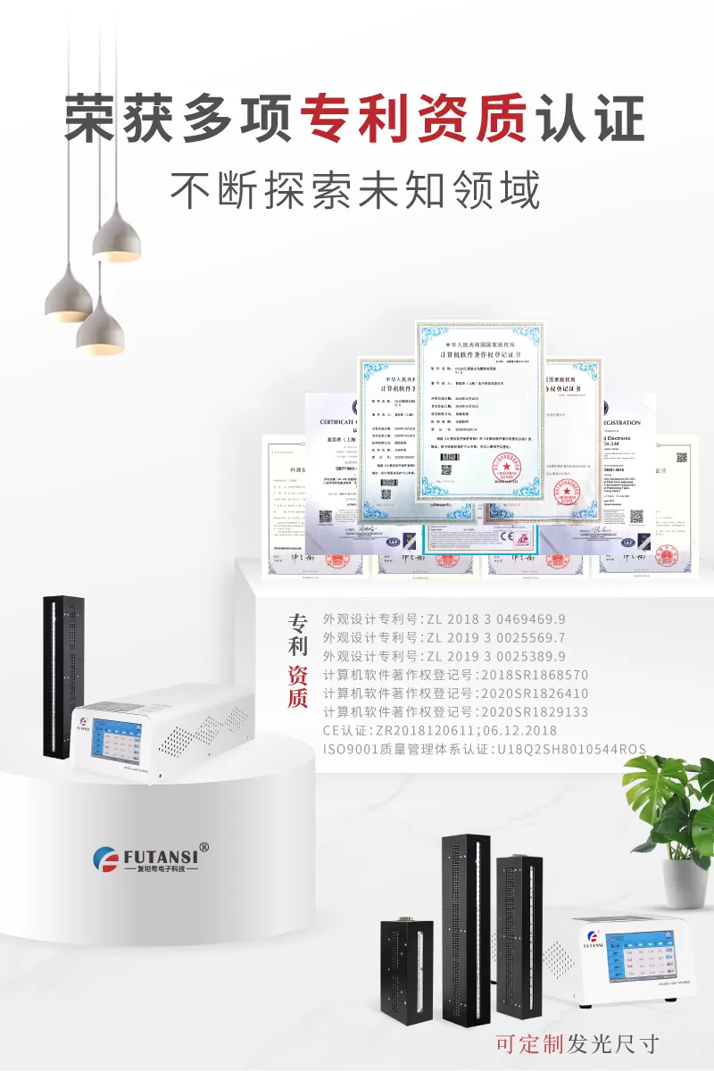 UVLED线光源 紫外LED线光源 UV固化设备(图3) UVLED线光源 紫外LED线光源 UV固化设备(图3)